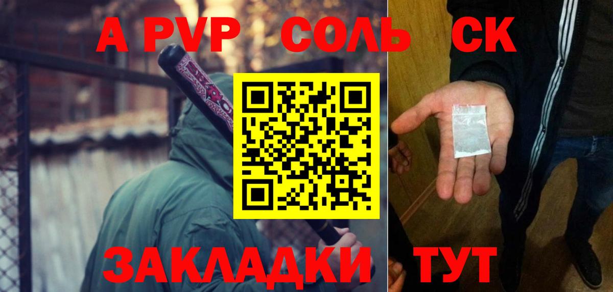 Нижний Новгород  A-PVP СК КРИС  А ПВП Crystall  Вход с VPN 