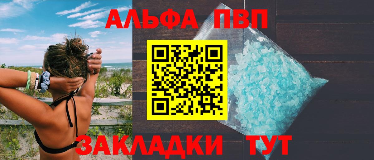 Альфа ПВП крисы CK Нижний Новгород