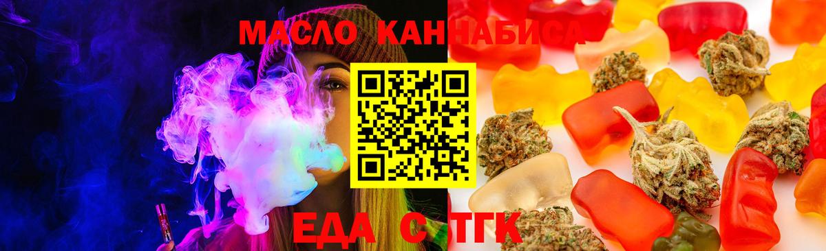 Еда ТГК конопля  Вход с VPN  Нижний Новгород 