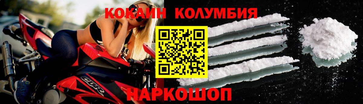 COCAIN  КОКАИН FishScale  Вход с VPN  COCAIN 99%  Нижний Новгород 