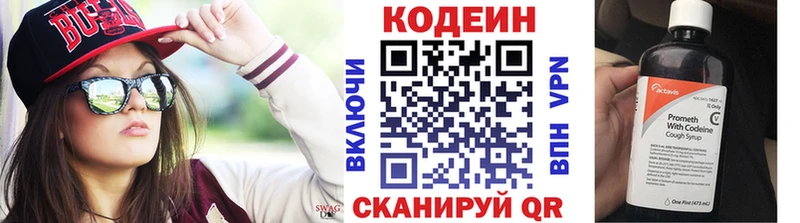 darknet формула  Нижний Новгород  Кодеиновый сироп Lean Purple Drank 