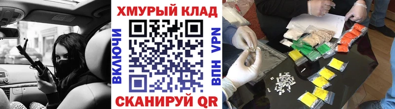 ОМГ ОМГ рабочий сайт  закладки  Нижний Новгород  ГЕРОИН белый 