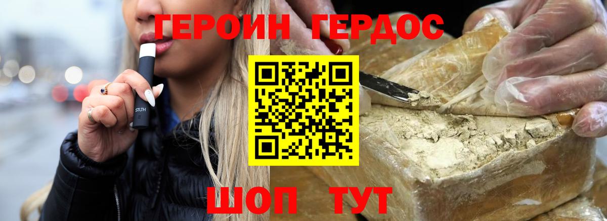 Нижний Новгород  ГЕРОИН VHQ  Вход с VPN 
