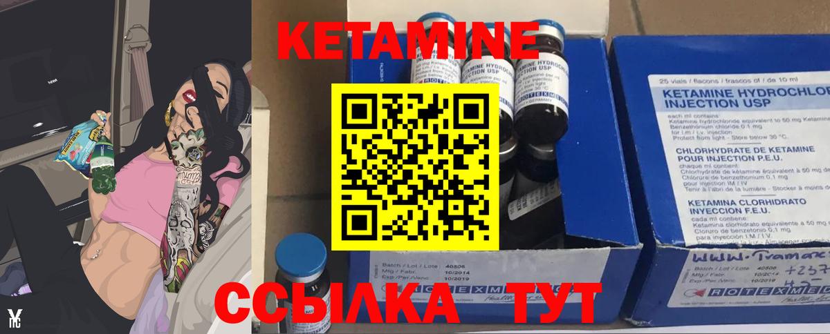 Кетамин ketamine Нижний Новгород