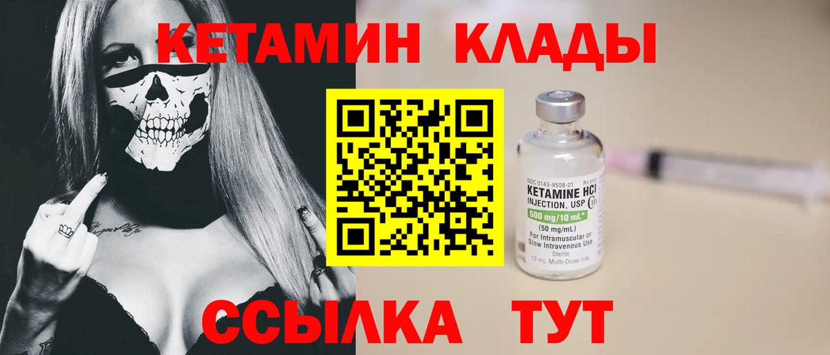 Кетамин ketamine  Вход с VPN  площадка Telegram  Нижний Новгород 