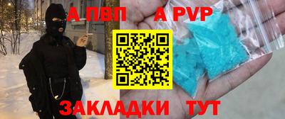 ALPHA-PVP Туймазы