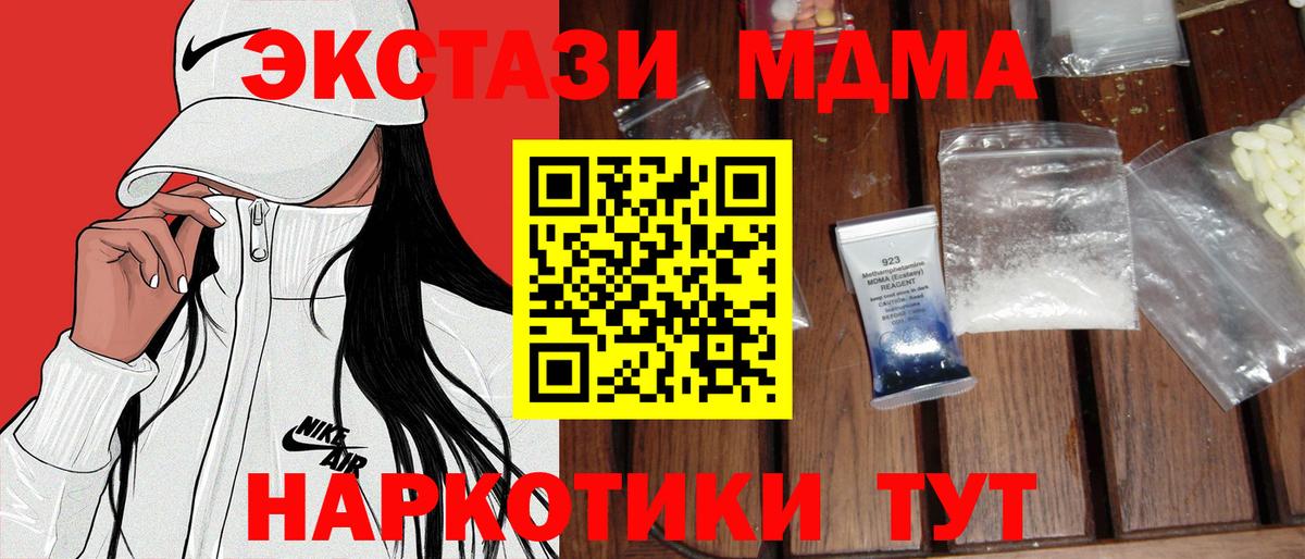 MDMA молли Нижний Новгород