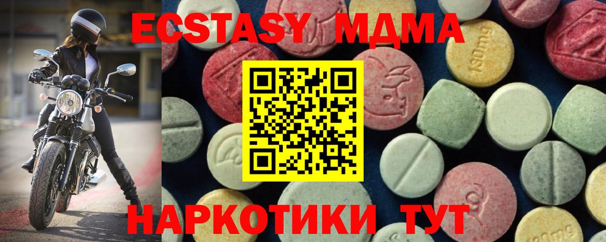 Нижний Новгород  МДМА crystal  Вход с VPN 