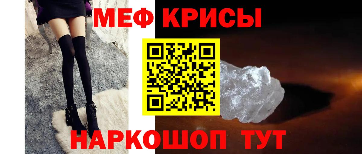 МЕФ мяу мяу  Вход с VPN  Нижний Новгород  Мефедрон  Мефедрон мука 