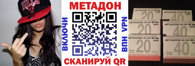 МЕТАДОН VHQ  где купить наркоту  Нижний Новгород 