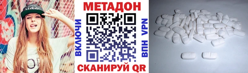 Метадон мёд Нижний Новгород