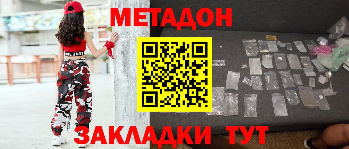 Метадон мёд  Вход с VPN  Нижний Новгород 