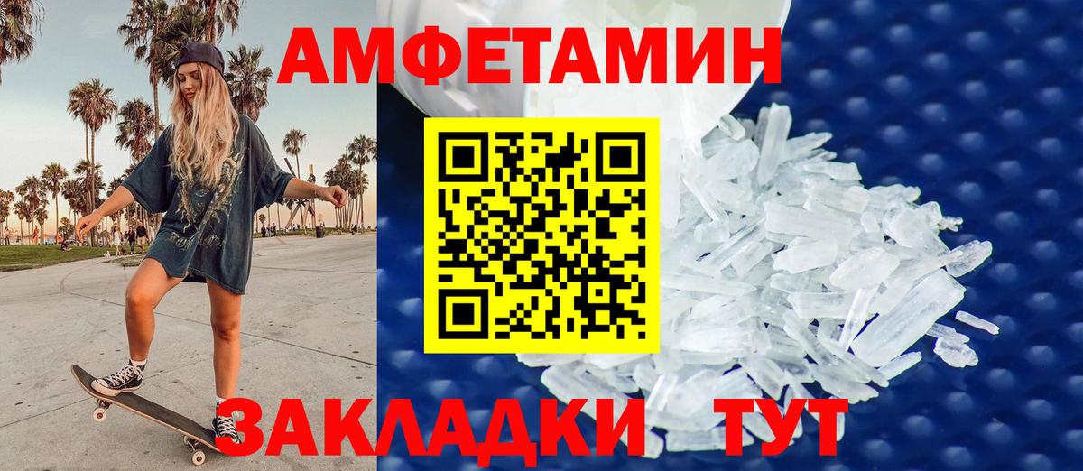 Нижний Новгород  Метамфетамин Methamphetamine  Вход с VPN 