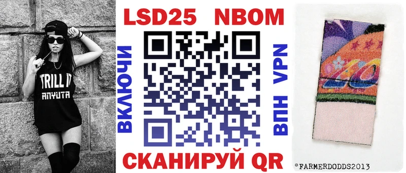 Марки NBOMe 1,5мг  Нижний Новгород 