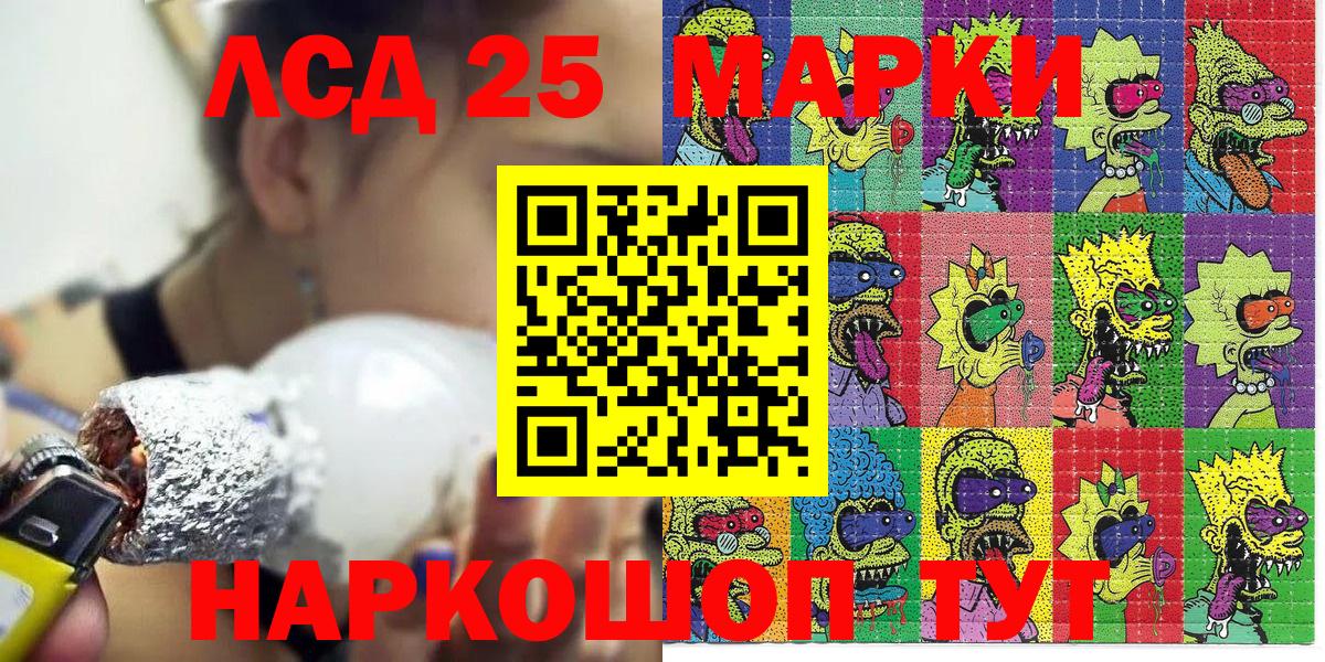 Нижний Новгород  Марки 25I-NBOMe  Вход с VPN  Наркотические марки 1,5мг 