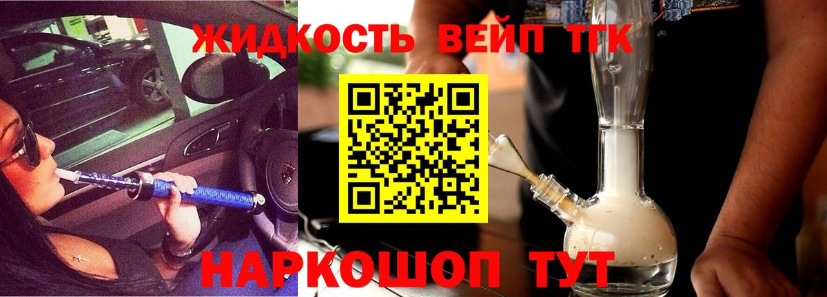 Дистиллят ТГК жижа Нижний Новгород