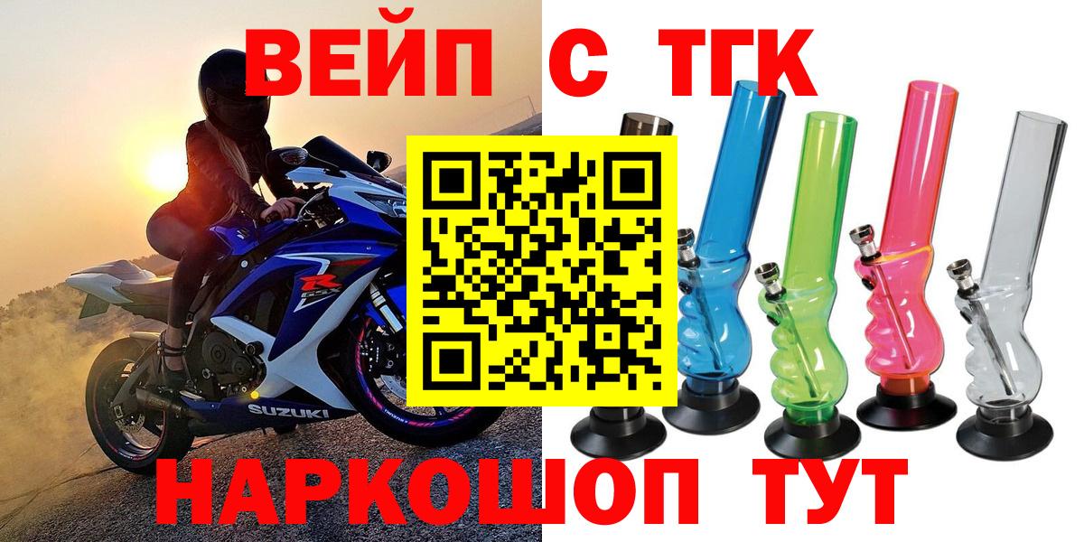 Дистиллят ТГК жижа  Вход с VPN  Нижний Новгород 